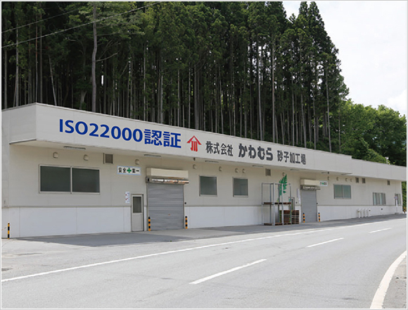 本社 砂子加工場