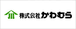 株式会社かわむら